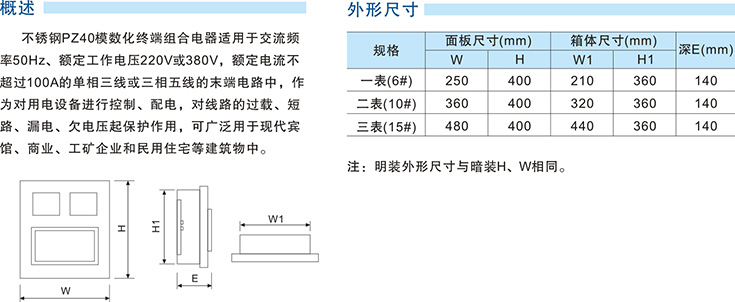 不銹鋼PZ40照明箱