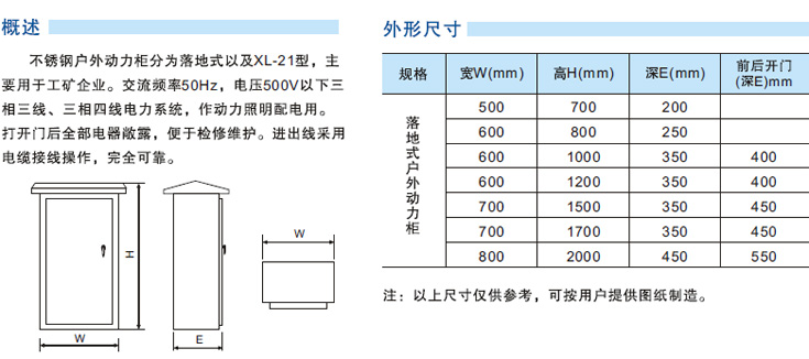  南京巴斯特專業生產不銹鋼戶外綜合配電柜，咨詢電話025-58215316