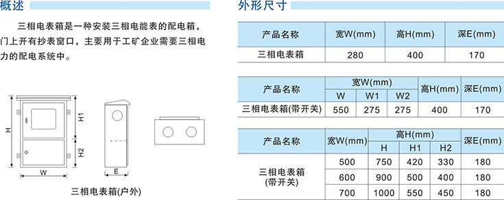  南京巴斯特專業生產不銹鋼三相電表箱，咨詢電話025-58215316