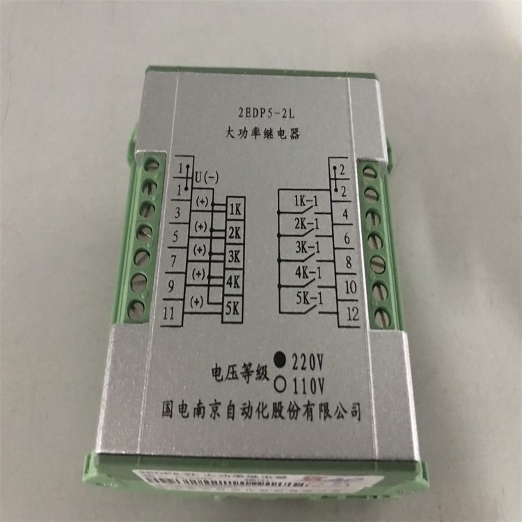 大功率繼電器2EDP5-2L/DC220V