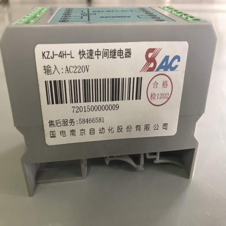 快速中間繼電器KZJ-4H2D-L/DC220V