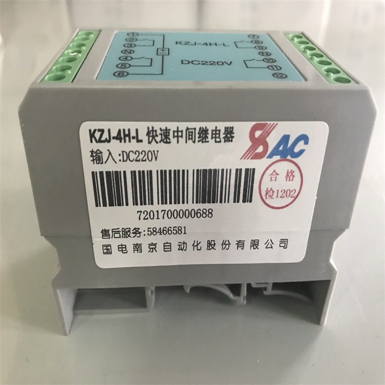 快速中間繼電器KZJ-4H-L/DC220V