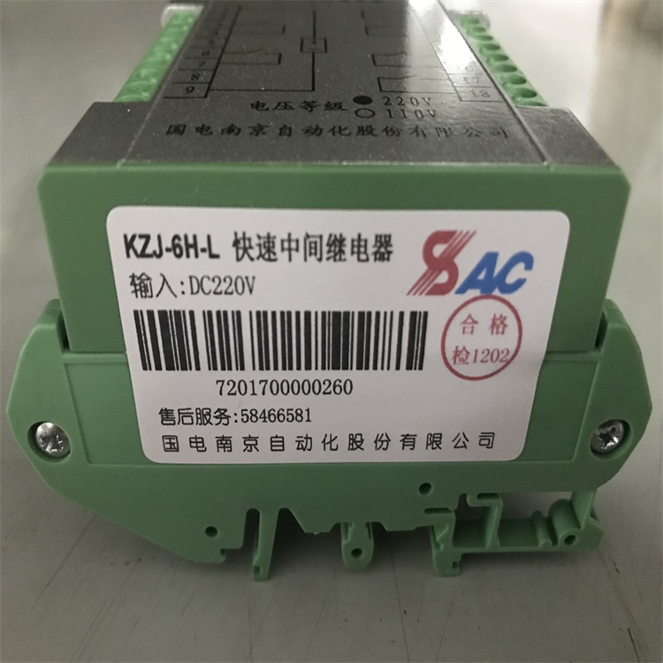 交流快速中間繼電器KZJ-6H-L.AC/220V