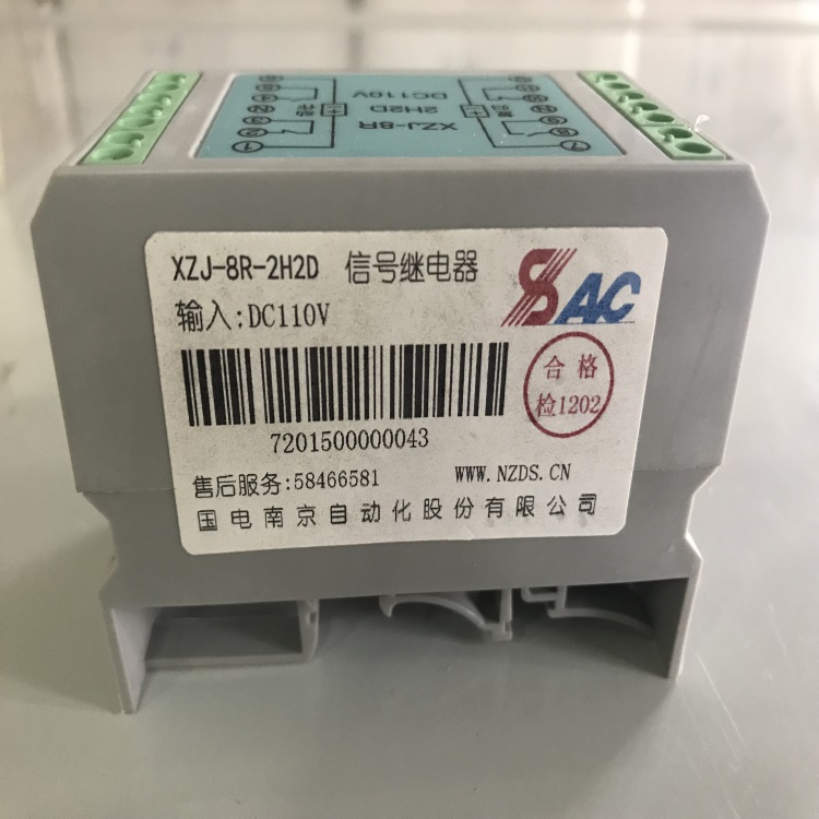 雙位置繼電器XZJ-8L-2H2D DC110V