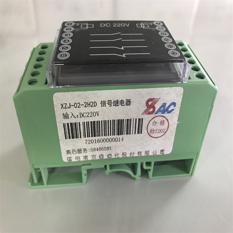 中間繼電器XZJ-02-2H2D/DC220V