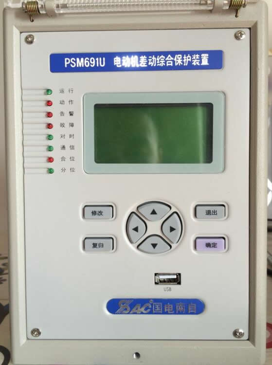 psm691u電動機差動綜合保護測控裝置，國電南自psm69