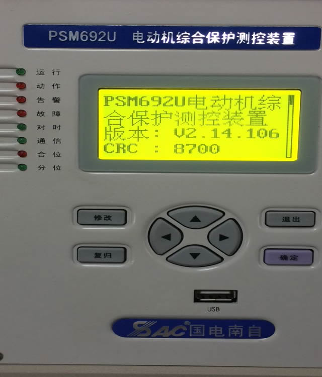  psm692u電動機綜合保護測控裝置，國電南自psm692