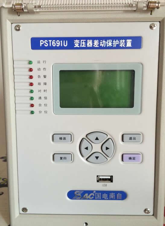 pst691u變壓器差動保護裝置，國電南自pst691u變壓